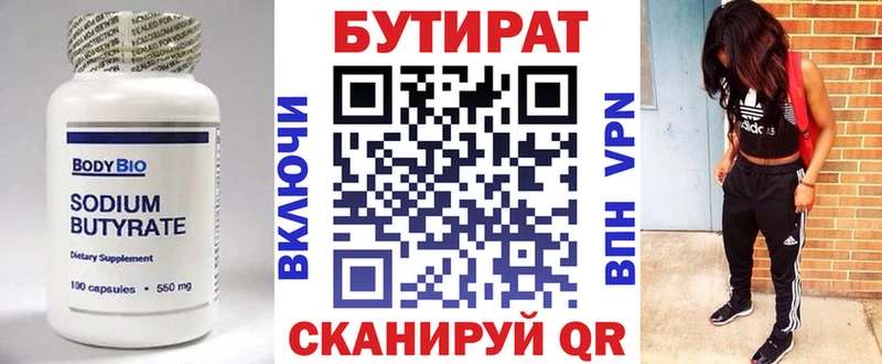 БУТИРАТ BDO 33%  Людиново 