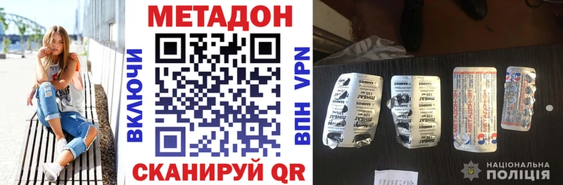 Метадон белоснежный  Людиново 