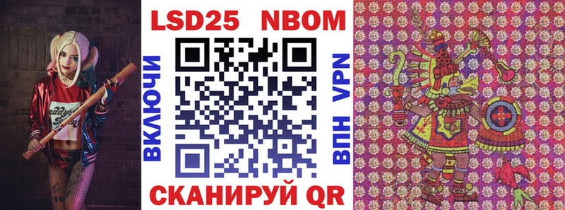 Марки N-bome 1,5мг  Людиново 